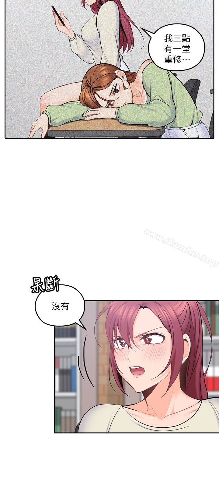 親愛的大叔漫画 免费阅读 第17话-可以磨蹭梓芸的大腿吗…? 21.jpg