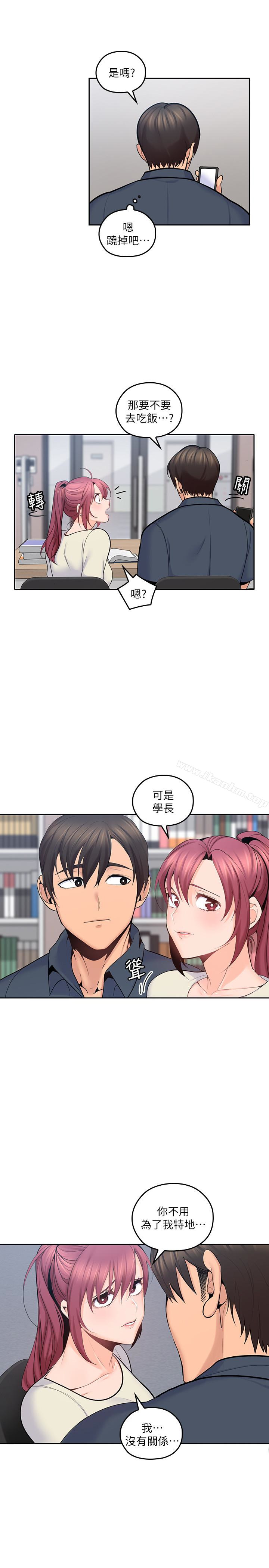 親愛的大叔 在线观看 第17話-可以磨蹭梓蕓的大腿嗎…? 漫画图片22