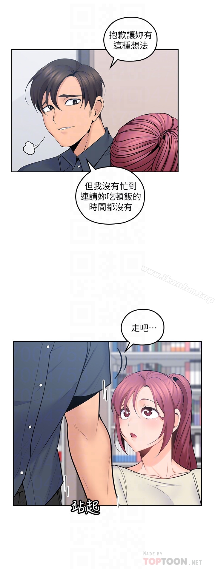 韩漫H漫画 亲爱的大叔  - 点击阅读 第17话-可以磨蹭梓芸的大腿吗…? 23