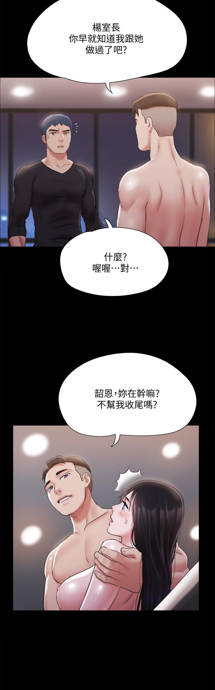 協議換愛漫画 免费阅读 第119话-你服从的样子让我好兴奋 9.jpg