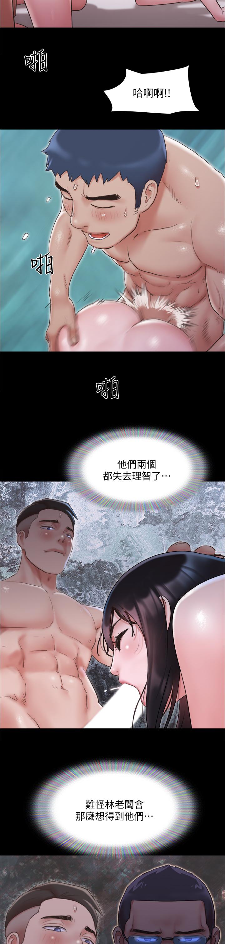 協議換愛 在线观看 第119話-你服從的樣子讓我好興奮 漫画图片20