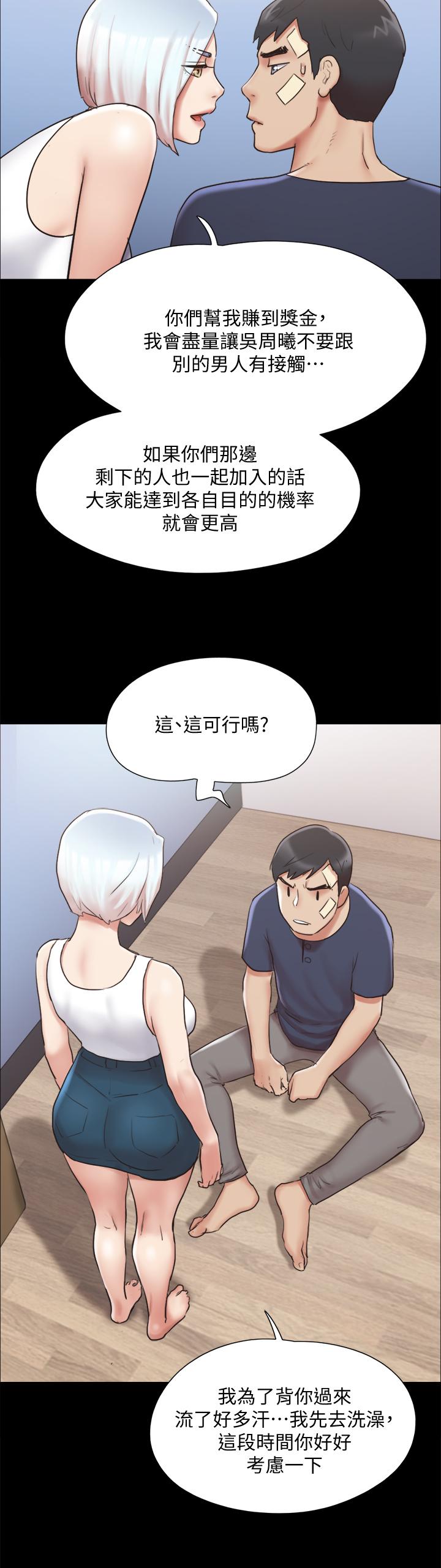 協議換愛 在线观看 第119話-你服從的樣子讓我好興奮 漫画图片33