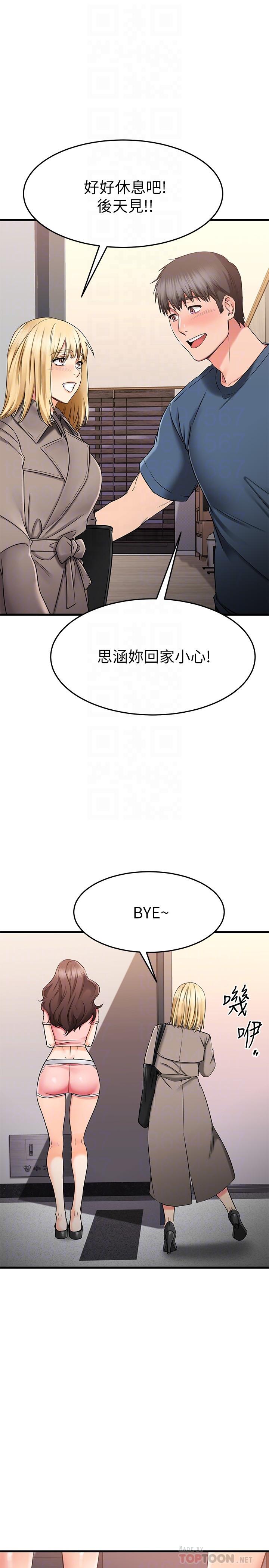 漫画韩国 我的好友太超過!   - 立即阅读 第33話-電梯外的意外之吻第6漫画图片