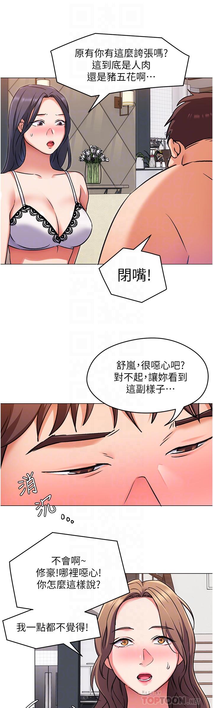 今晚就決定吃你了漫画 免费阅读 第9话-想吸我的胸部吗 16.jpg