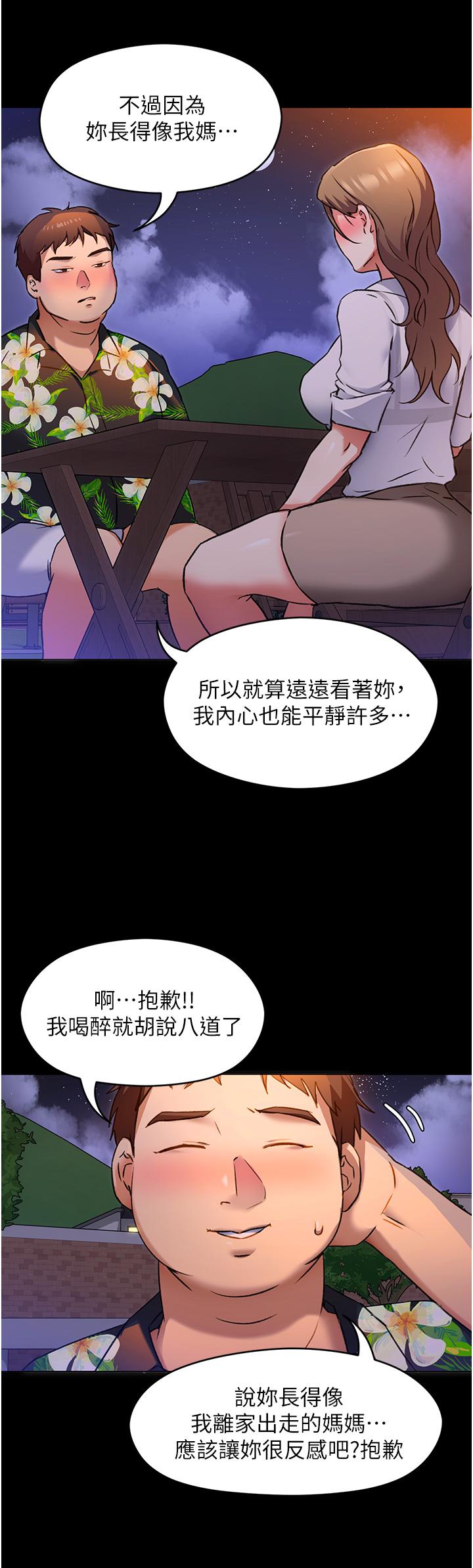 今晚就決定吃你了漫画 免费阅读 第9话-想吸我的胸部吗 31.jpg