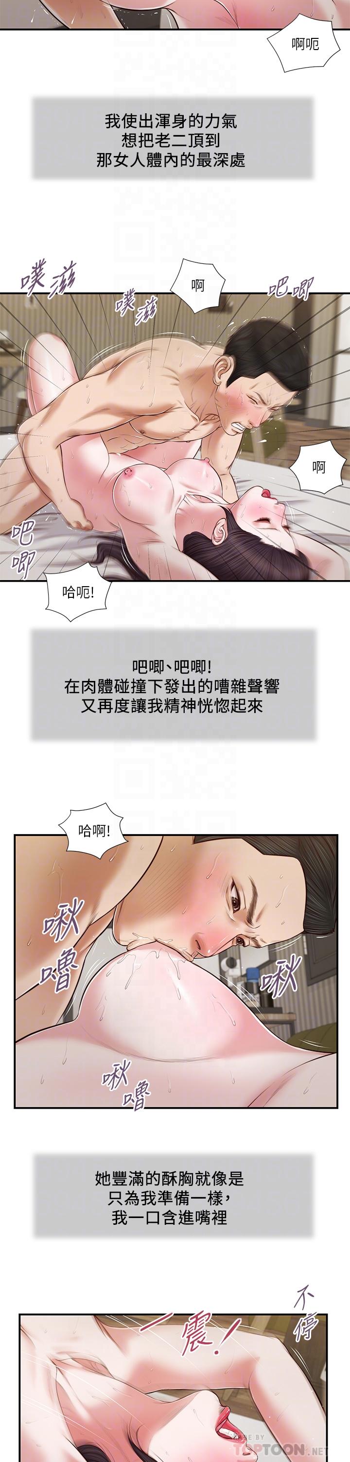 小妾漫画 免费阅读 第74话-腿张开，我还没结束 18.jpg