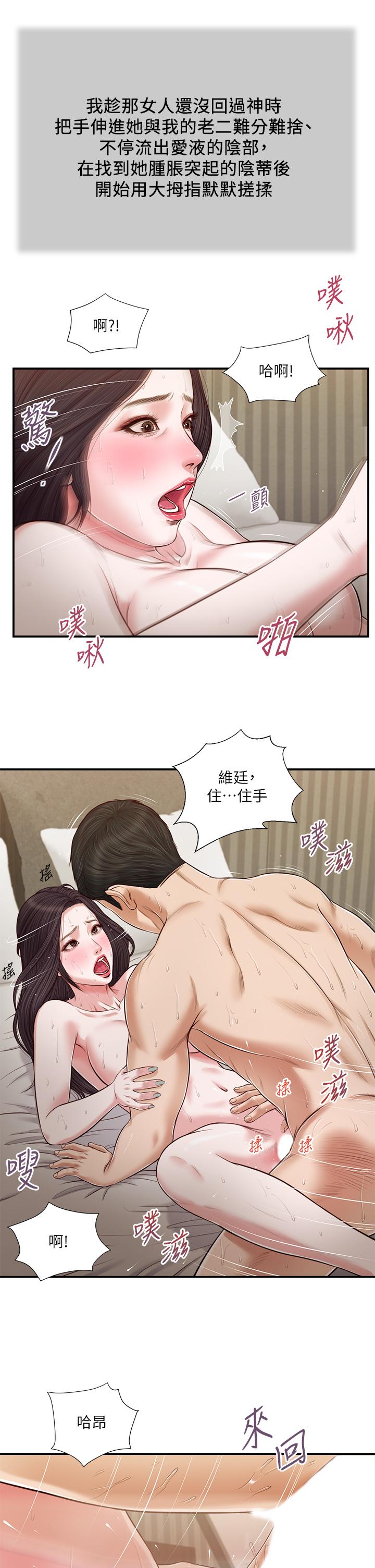 小妾漫画 免费阅读 第74话-腿张开，我还没结束 22.jpg