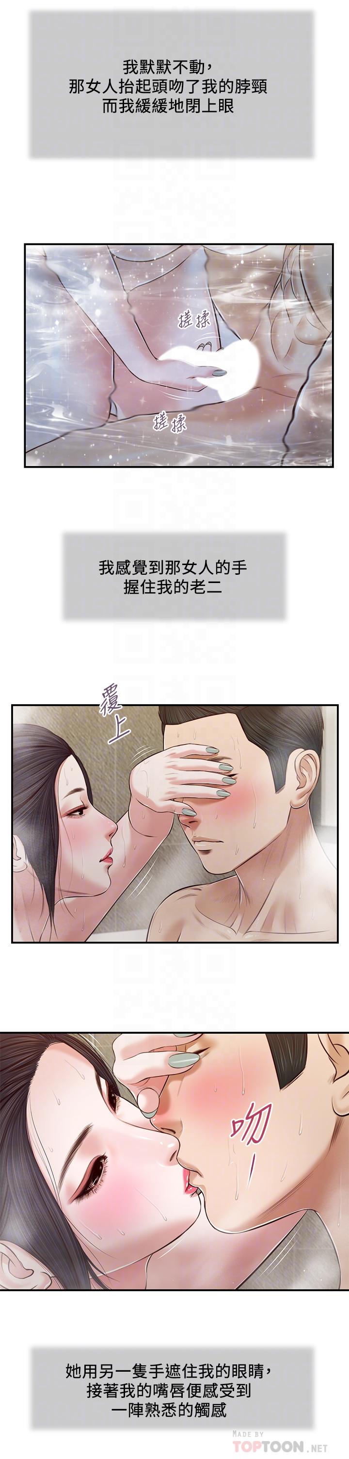 韩漫H漫画 小妾  - 点击阅读 第75话-在浴缸里口交 10