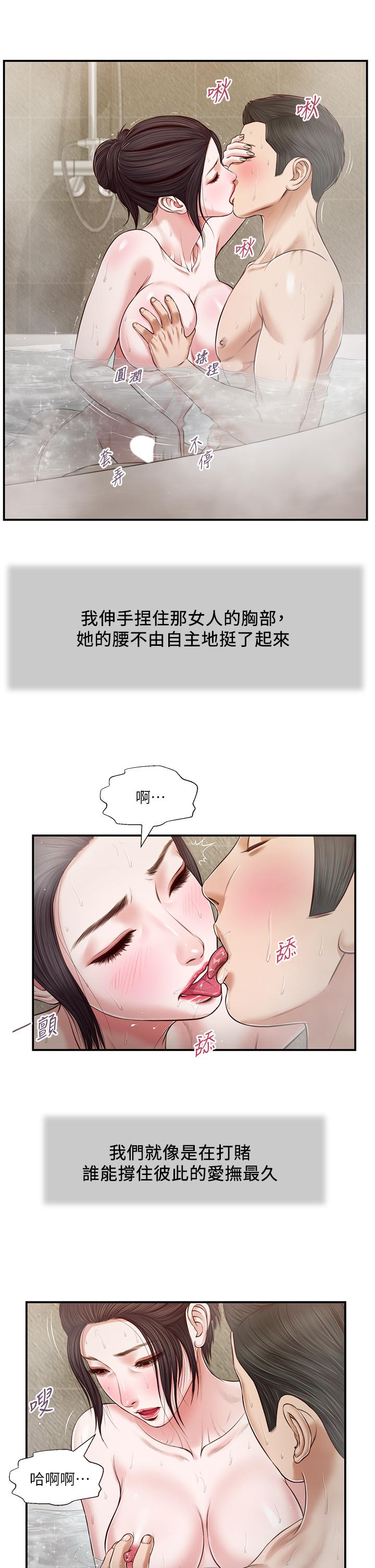 小妾漫画 免费阅读 第75话-在浴缸里口交 13.jpg