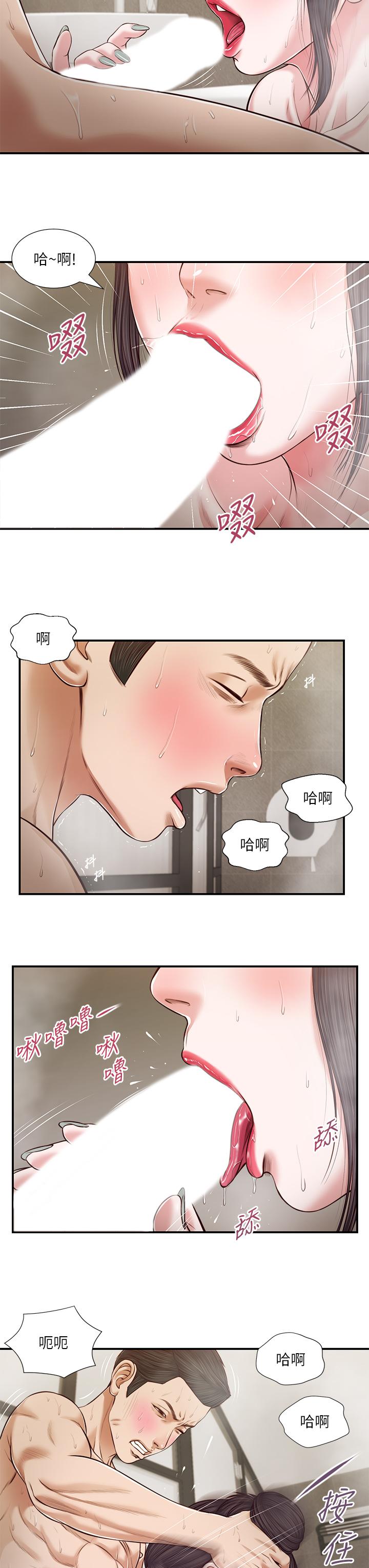 漫画韩国 小妾   - 立即阅读 第75話-在浴缸裡口交第19漫画图片