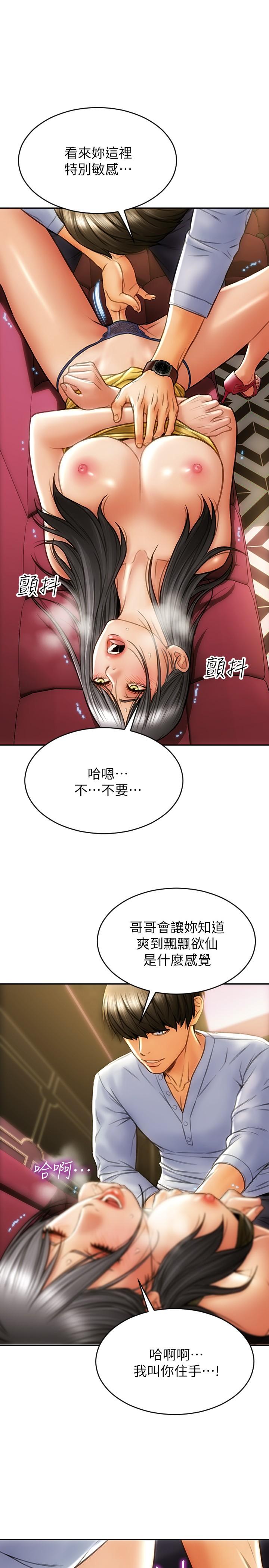 韩漫H漫画 致命坏男人  - 点击阅读 第2话-嘴上说不要却喷了满地 1