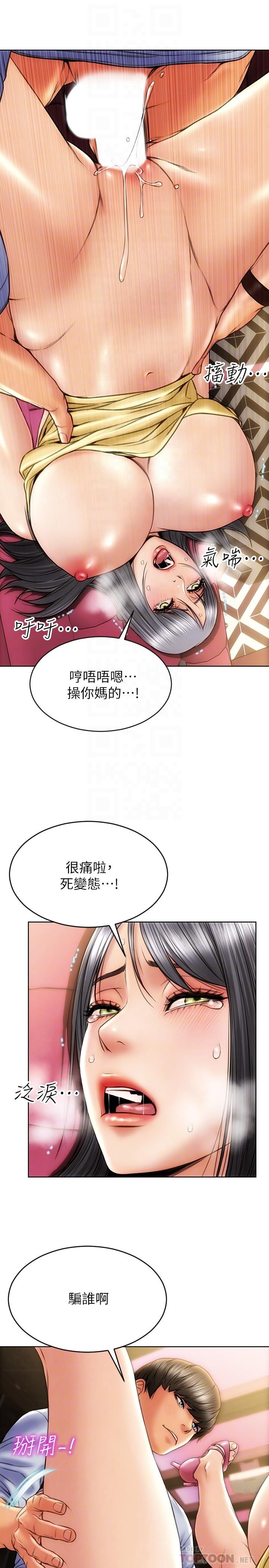 韩漫H漫画 致命坏男人  - 点击阅读 第2话-嘴上说不要却喷了满地 16