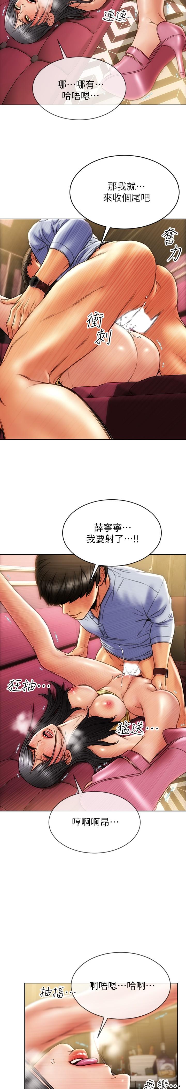 韩漫H漫画 致命坏男人  - 点击阅读 第2话-嘴上说不要却喷了满地 21