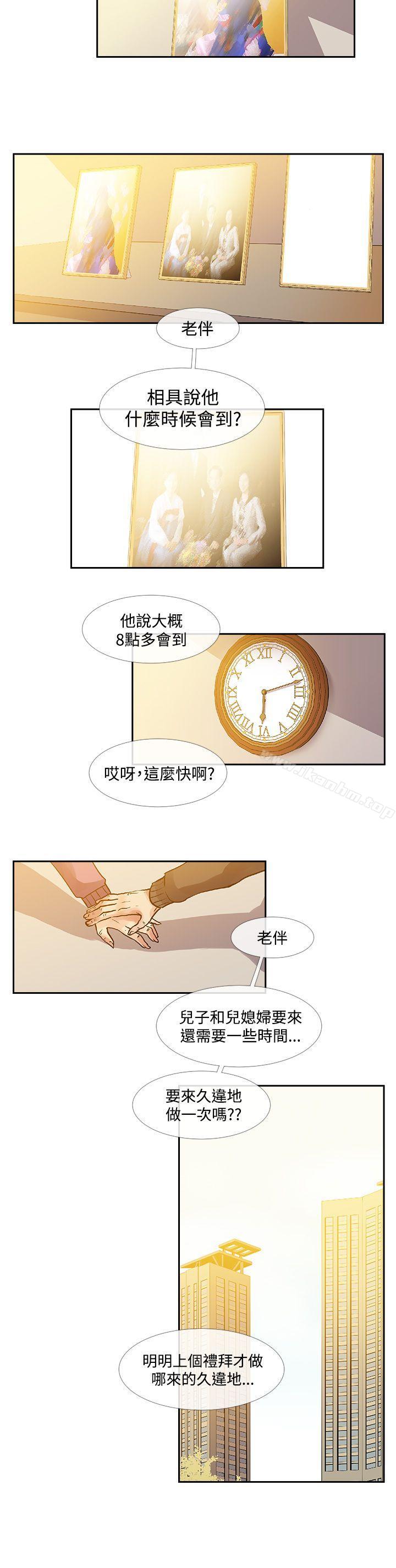 韩漫H漫画 死了都要爱爱  - 点击阅读 死了都要爱爱 最终话 8