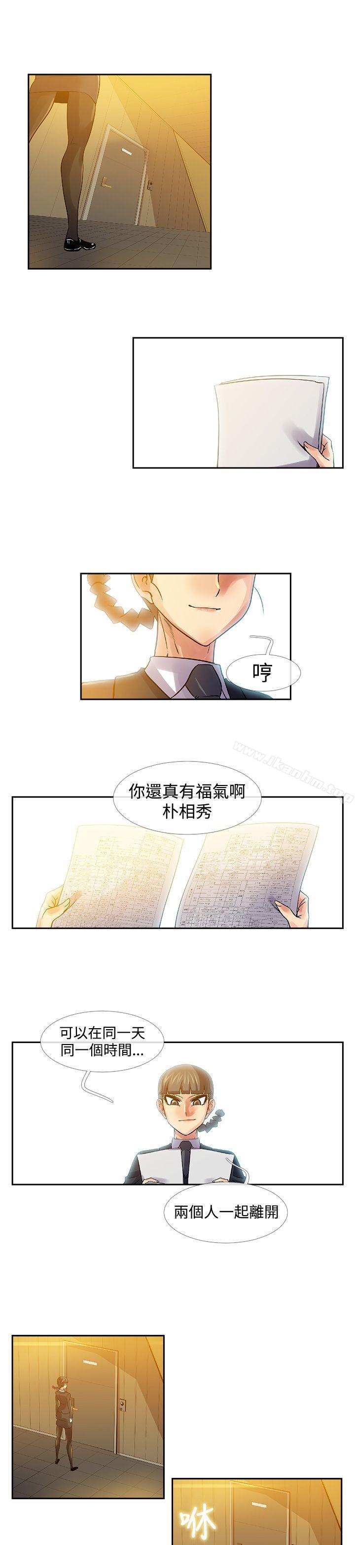 死瞭都要愛愛 在线观看 死瞭都要愛愛 最終話 漫画图片9