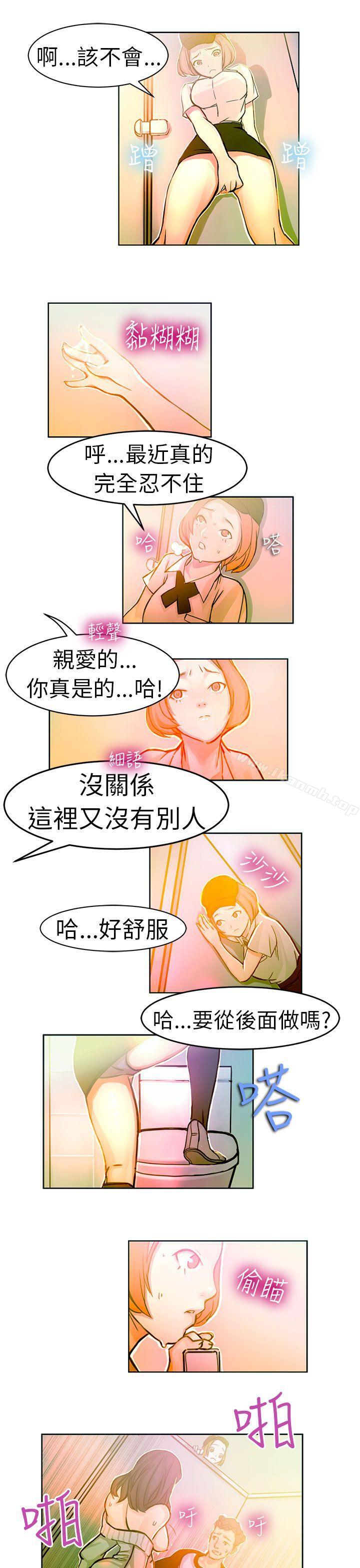 派愛達人 在线观看 派愛達人 速食店裡的女員工(上) 漫画图片15