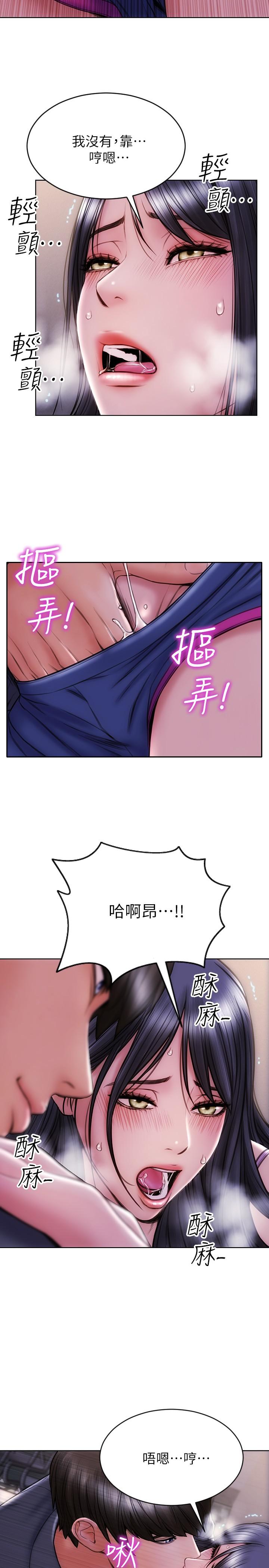 致命壞男人 在线观看 第4話-坦率點求我放進去 漫画图片21