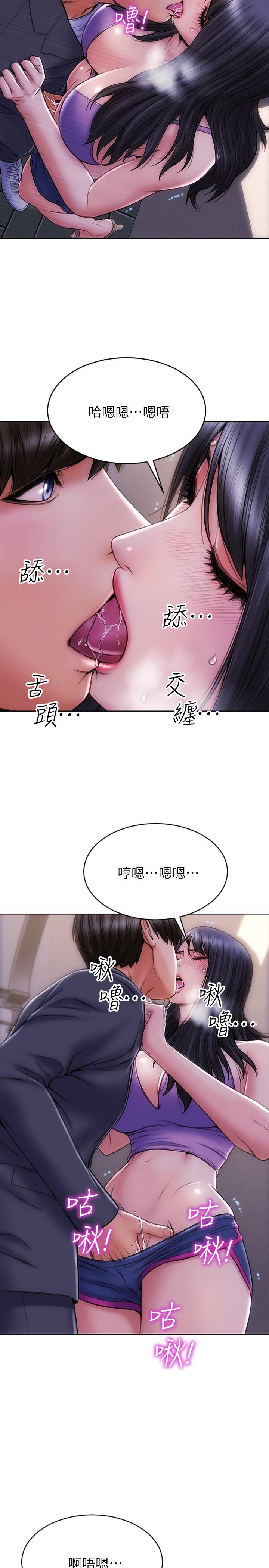 致命壞男人 在线观看 第4話-坦率點求我放進去 漫画图片22