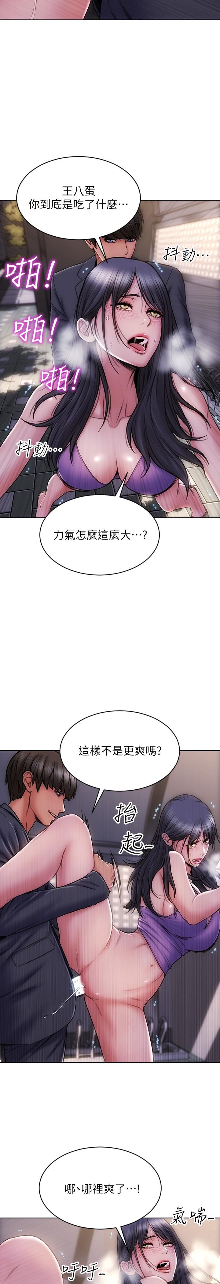 致命壞男人 在线观看 第5話-在停車場被看光光 漫画图片9