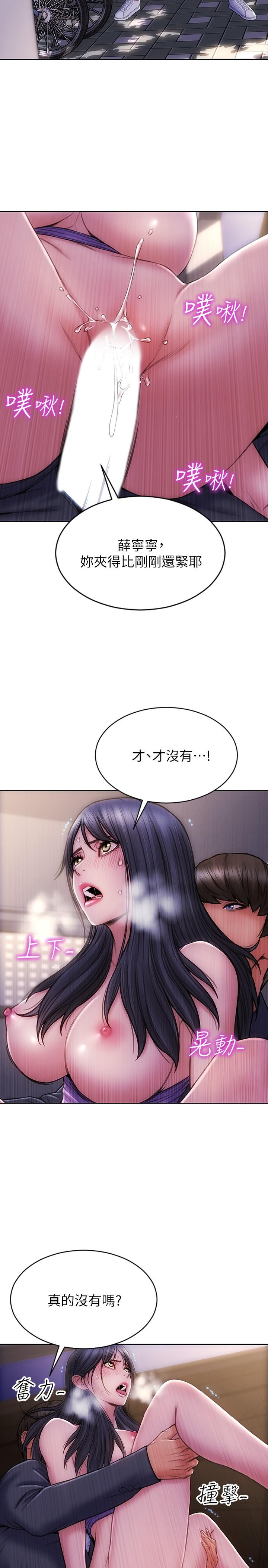 致命壞男人 在线观看 第5話-在停車場被看光光 漫画图片13