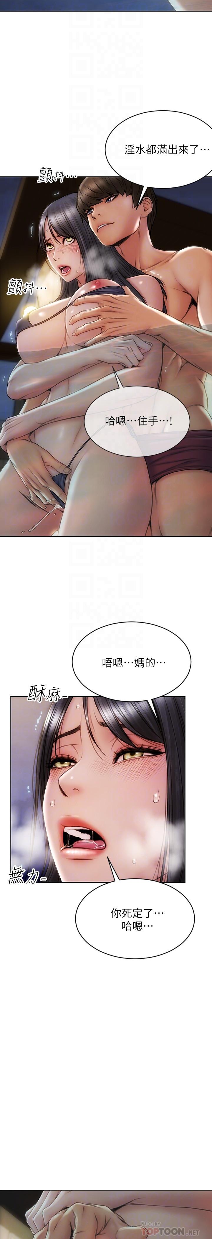 致命壞男人 在线观看 第7話-夾好，不能把水弄髒哦 漫画图片10