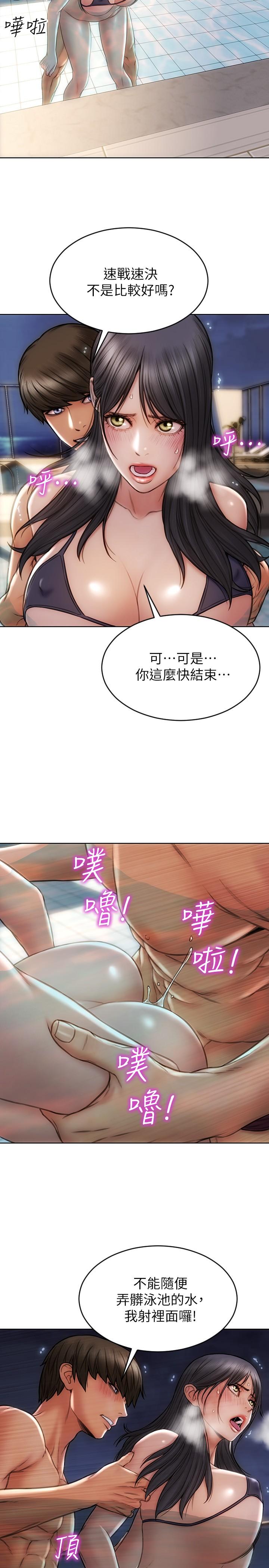 韩漫H漫画 致命坏男人  - 点击阅读 第7话-夹好，不能把水弄髒哦 17