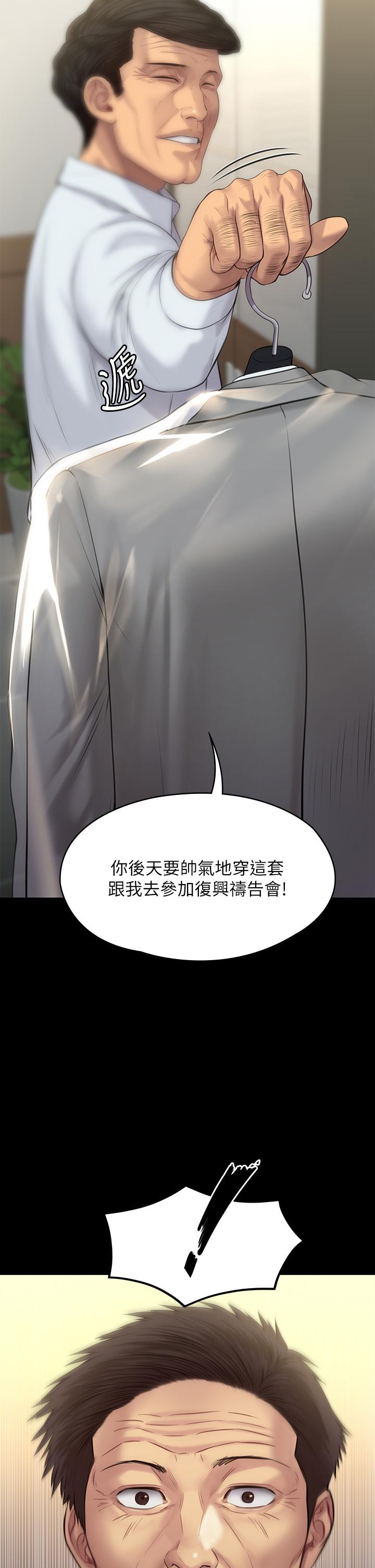 傀儡漫画 免费阅读 第203话-奇蹟之手 2.jpg