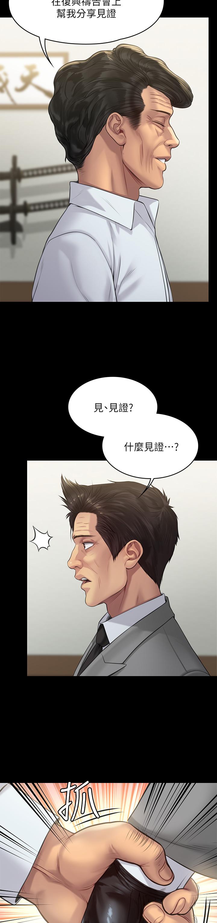 韩漫H漫画 傀儡  - 点击阅读 第203话-奇蹟之手 7