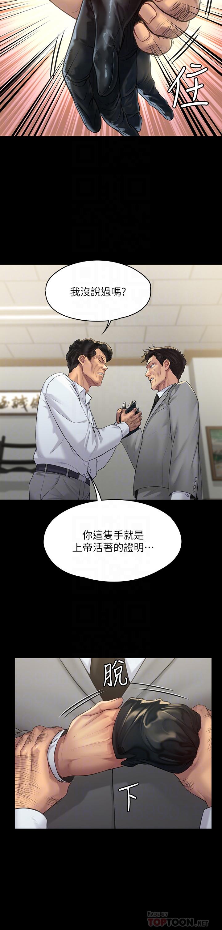 漫画韩国 傀儡   - 立即阅读 第203話-奇蹟之手第8漫画图片