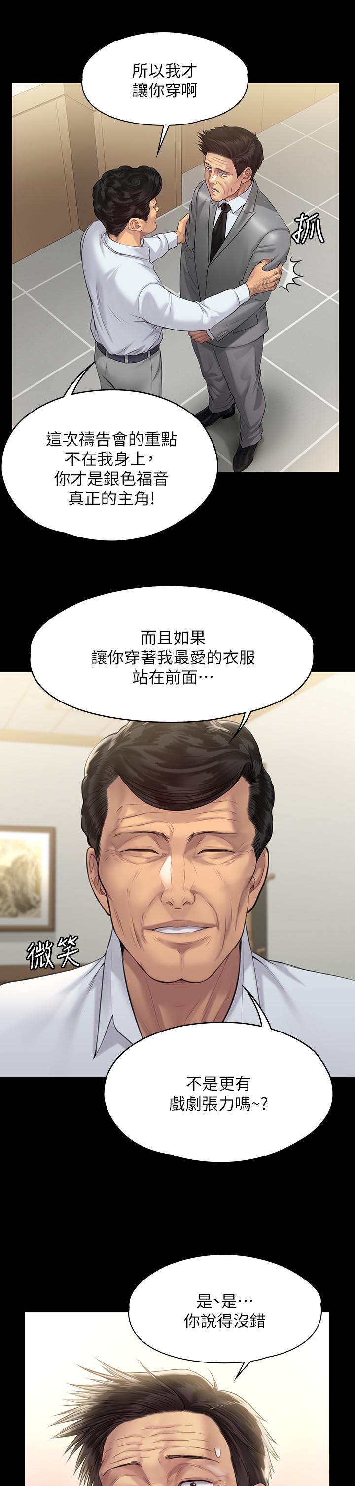 漫画韩国 傀儡   - 立即阅读 第203話-奇蹟之手第20漫画图片