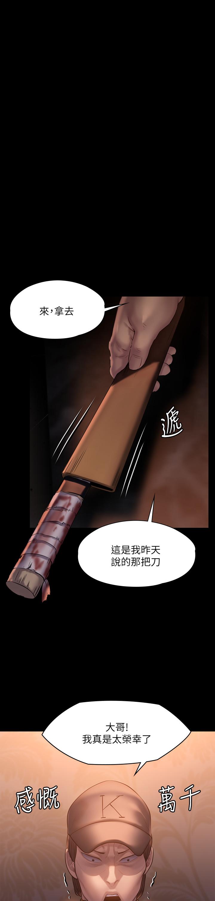 韩漫H漫画 傀儡  - 点击阅读 第203话-奇蹟之手 43