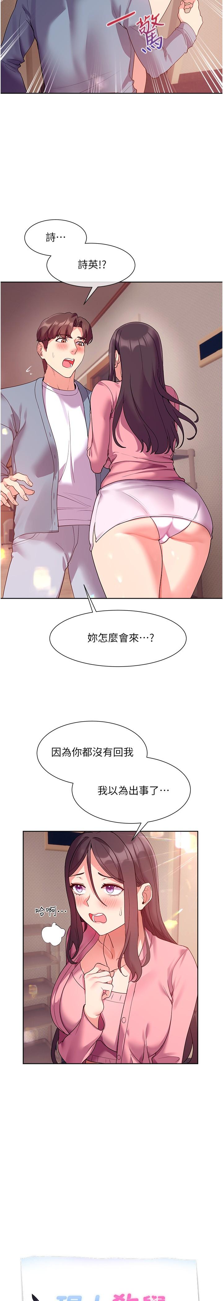 現上教學漫画 免费阅读 第11话-为了作品我愿意献身 7.jpg