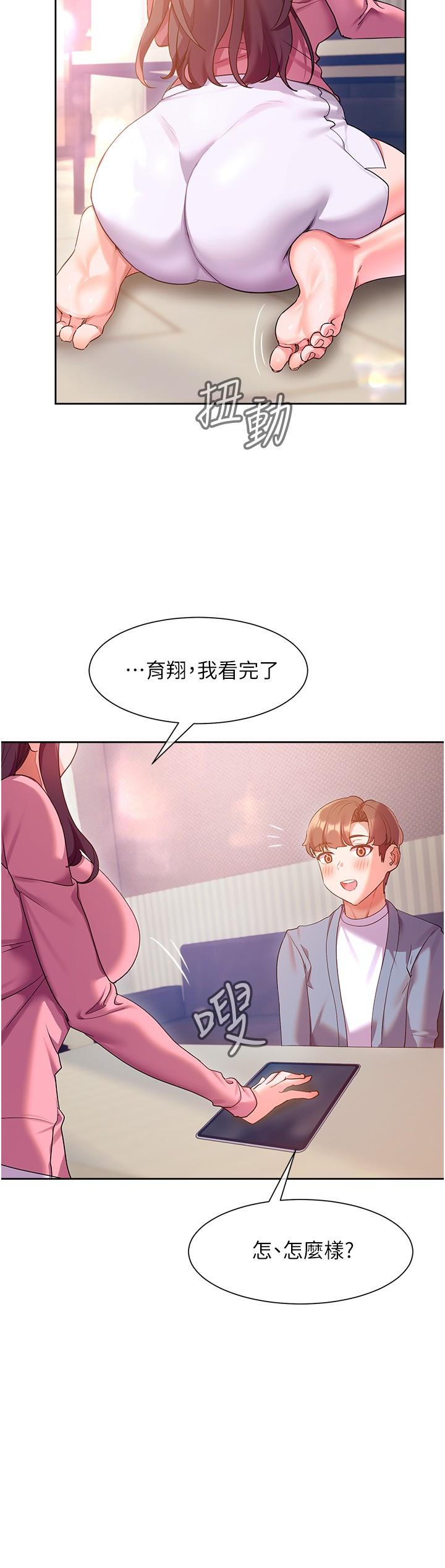 現上教學 在线观看 第11話-為瞭作品我願意獻身 漫画图片20