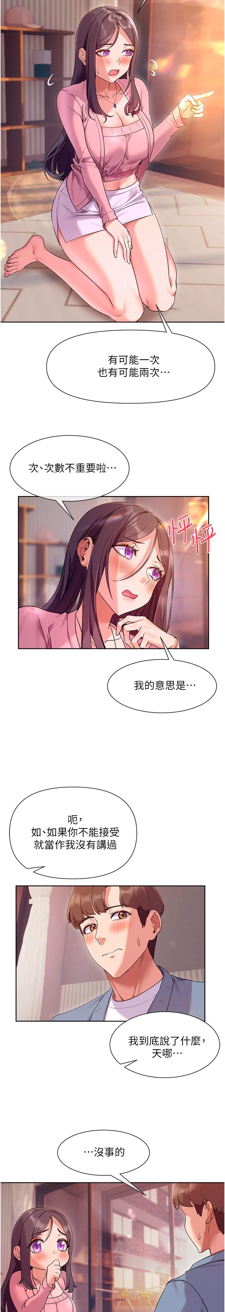 韩漫H漫画 现上教学  - 点击阅读 第11话-为了作品我愿意献身 32