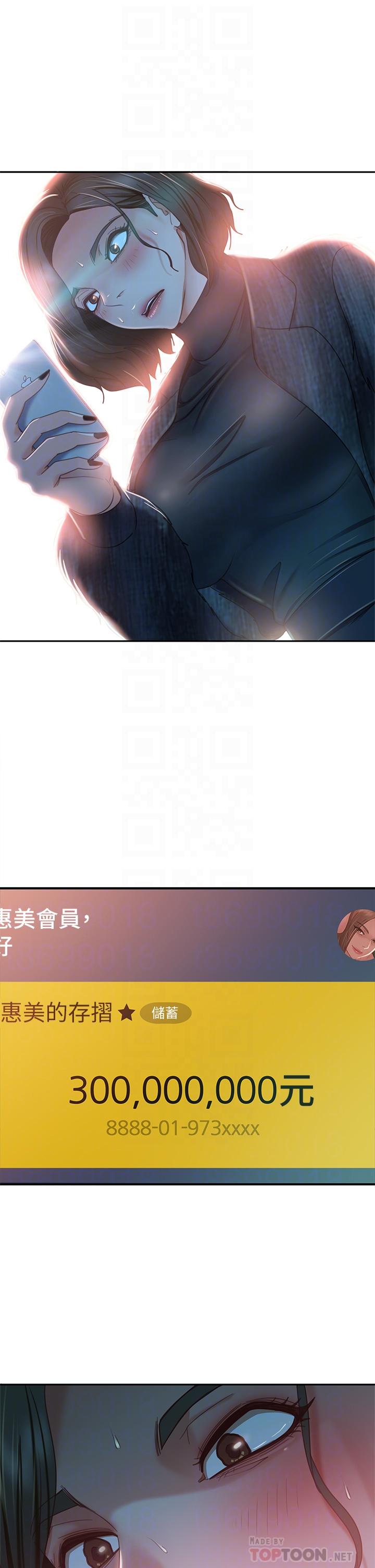 不良女房客漫画 免费阅读 第38话-终于发现事情的真相 10.jpg