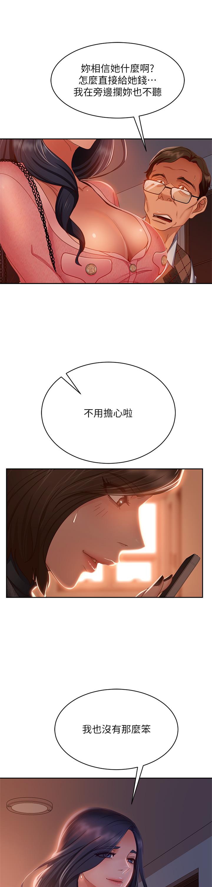 漫画韩国 不良女房客   - 立即阅读 第38話-終於發現事情的真相第13漫画图片