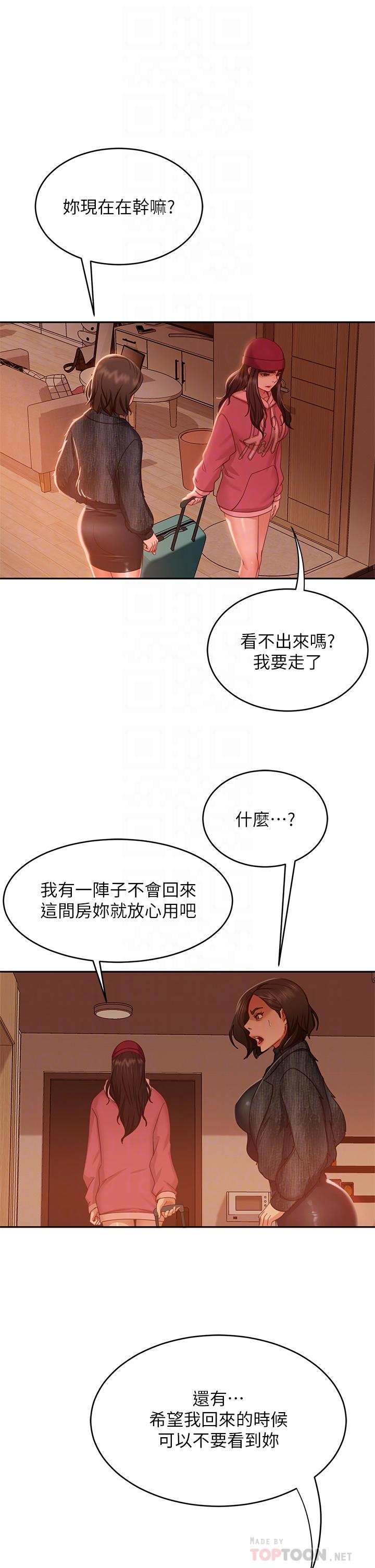 不良女房客 在线观看 第38話-終於發現事情的真相 漫画图片16