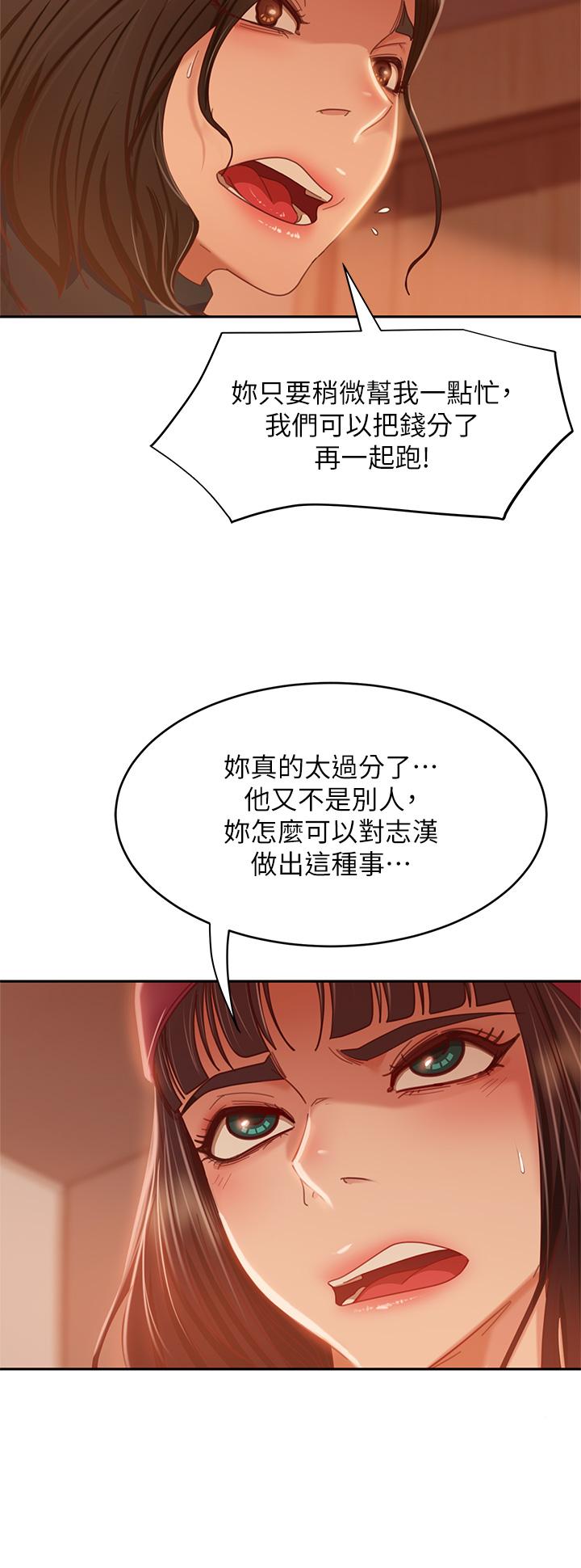 不良女房客 在线观看 第38話-終於發現事情的真相 漫画图片24