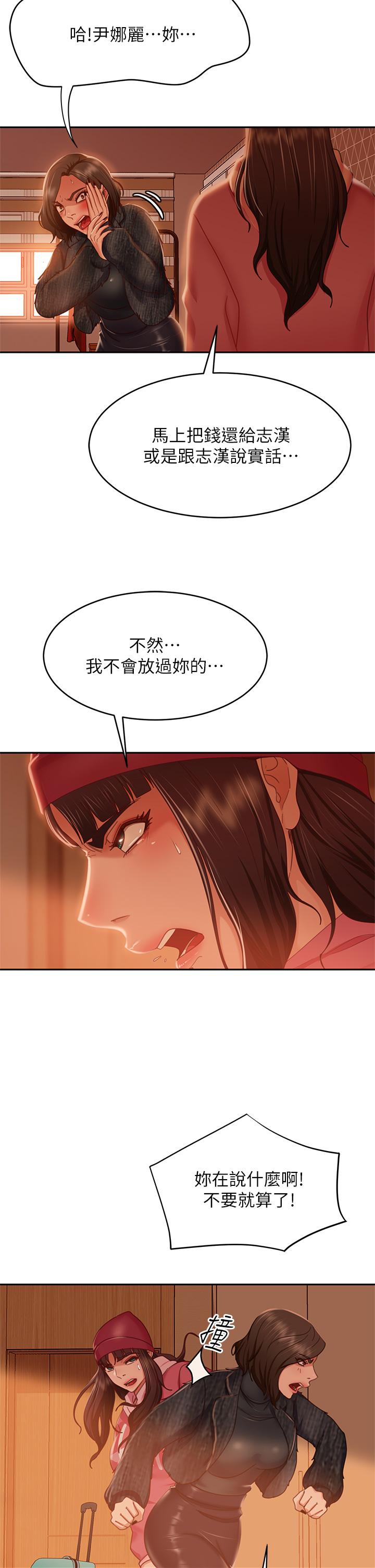 不良女房客 在线观看 第38話-終於發現事情的真相 漫画图片26