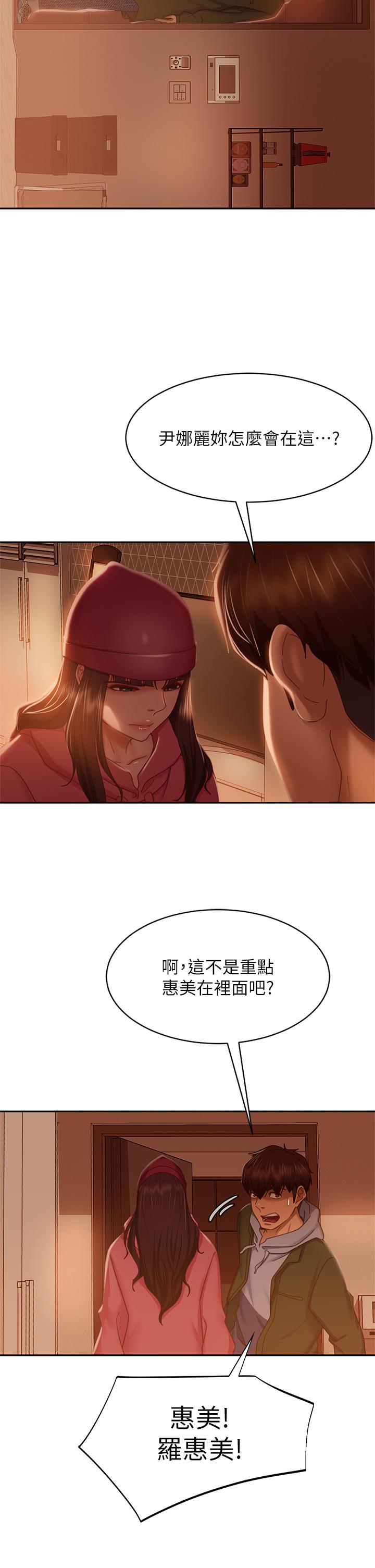 韩漫H漫画 不良女房客  - 点击阅读 第38话-终于发现事情的真相 35