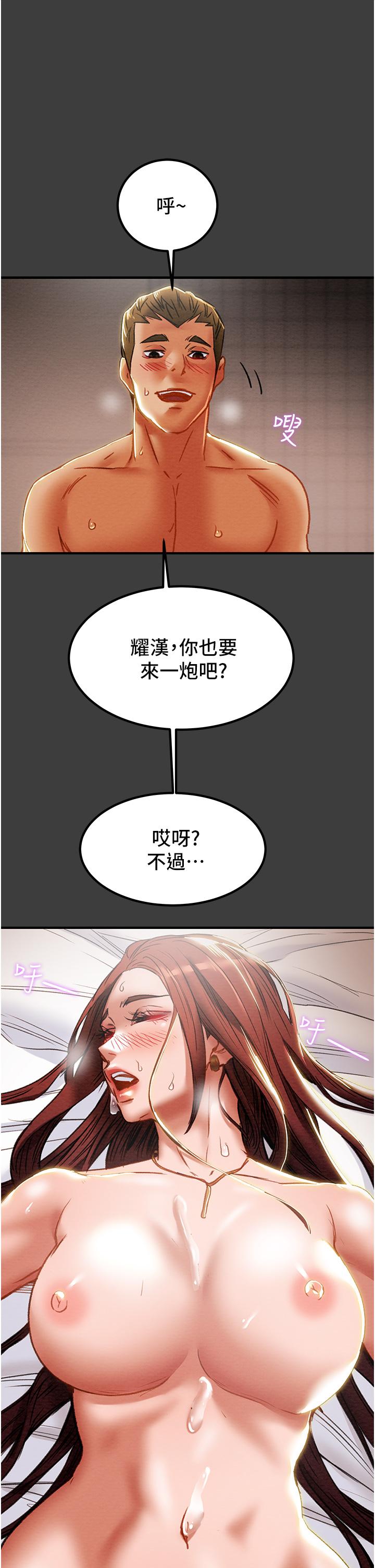 韩漫H漫画 纯情女攻略计划  - 点击阅读 第68话-想继续体验的快感 28