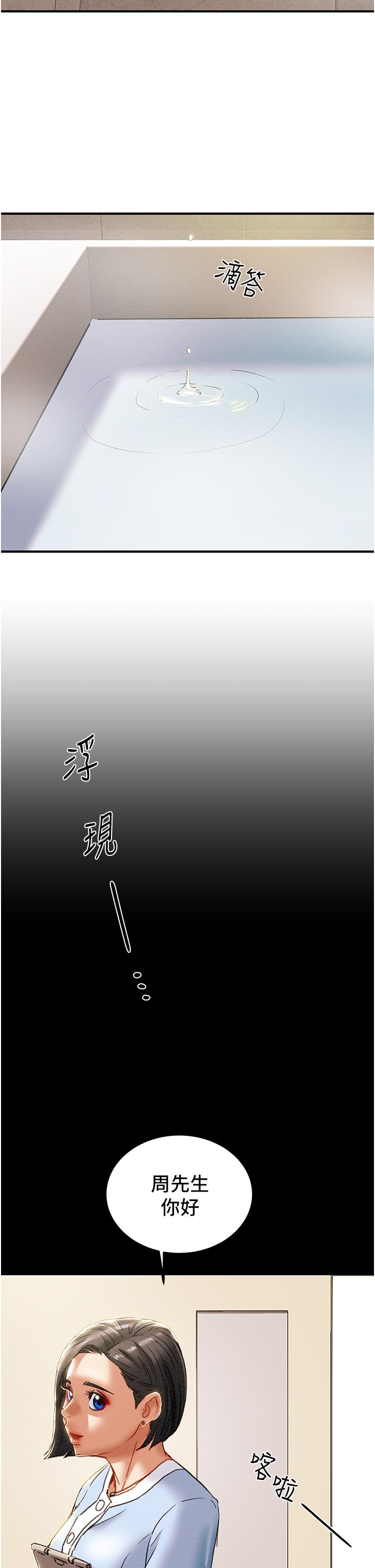 純情女攻略計劃漫画 免费阅读 第68话-想继续体验的快感 32.jpg