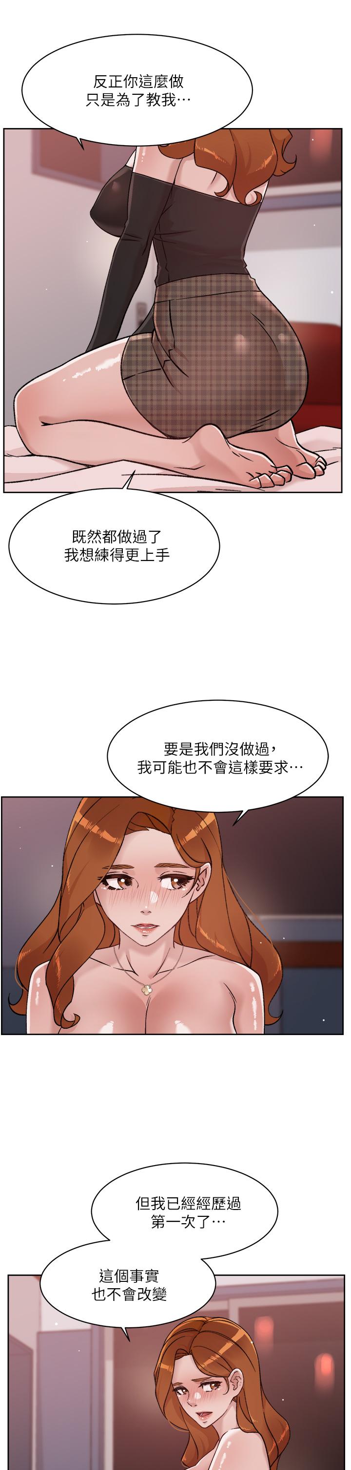 漫画韩国 好友的私生活   - 立即阅读 第37話-濕透的子喬第3漫画图片