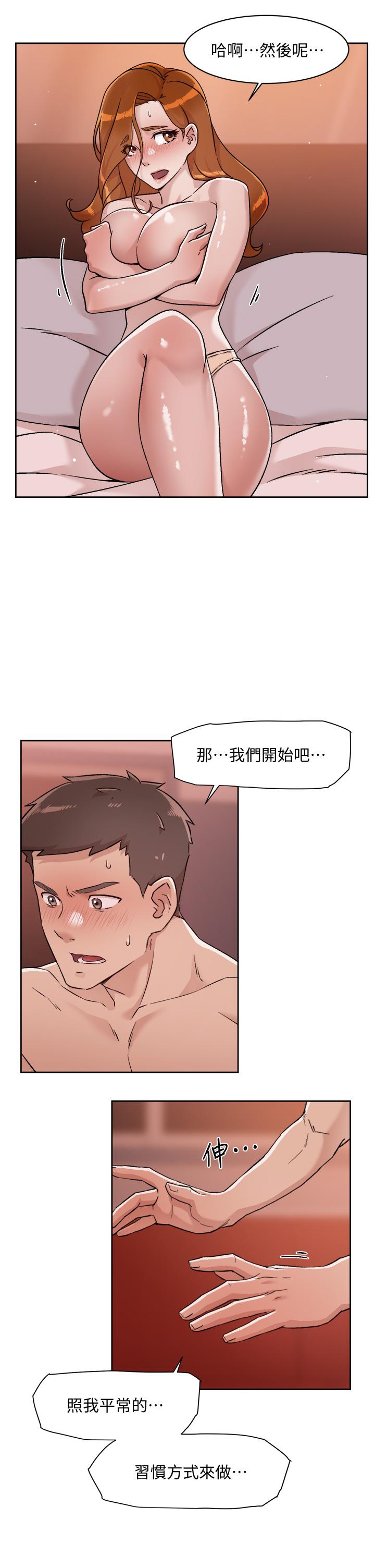 好友的私生活 在线观看 第37話-濕透的子喬 漫画图片17