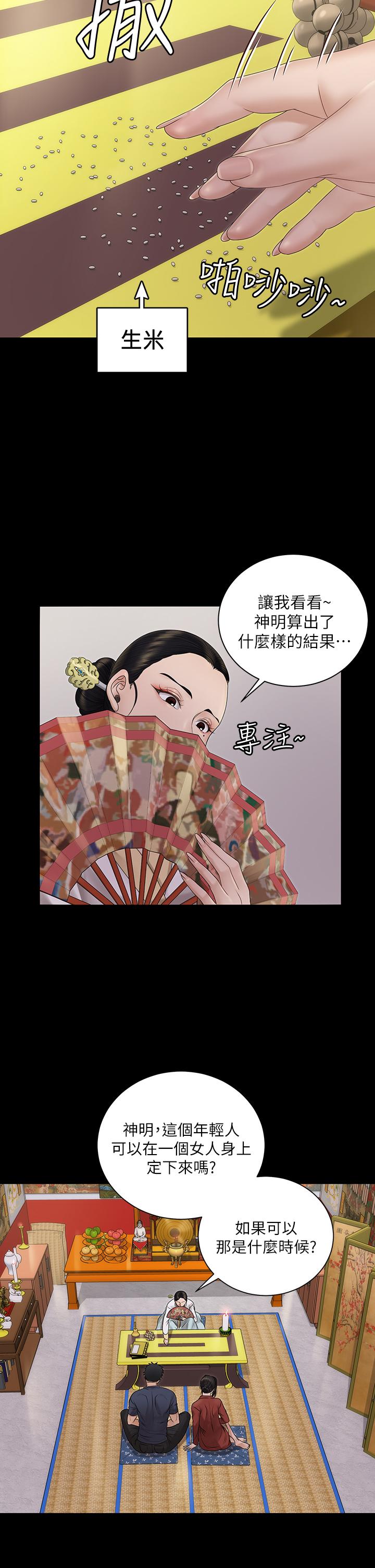漫画韩国 淫新小套房   - 立即阅读 第159話-隻做一次無法滿足的靜淑第13漫画图片