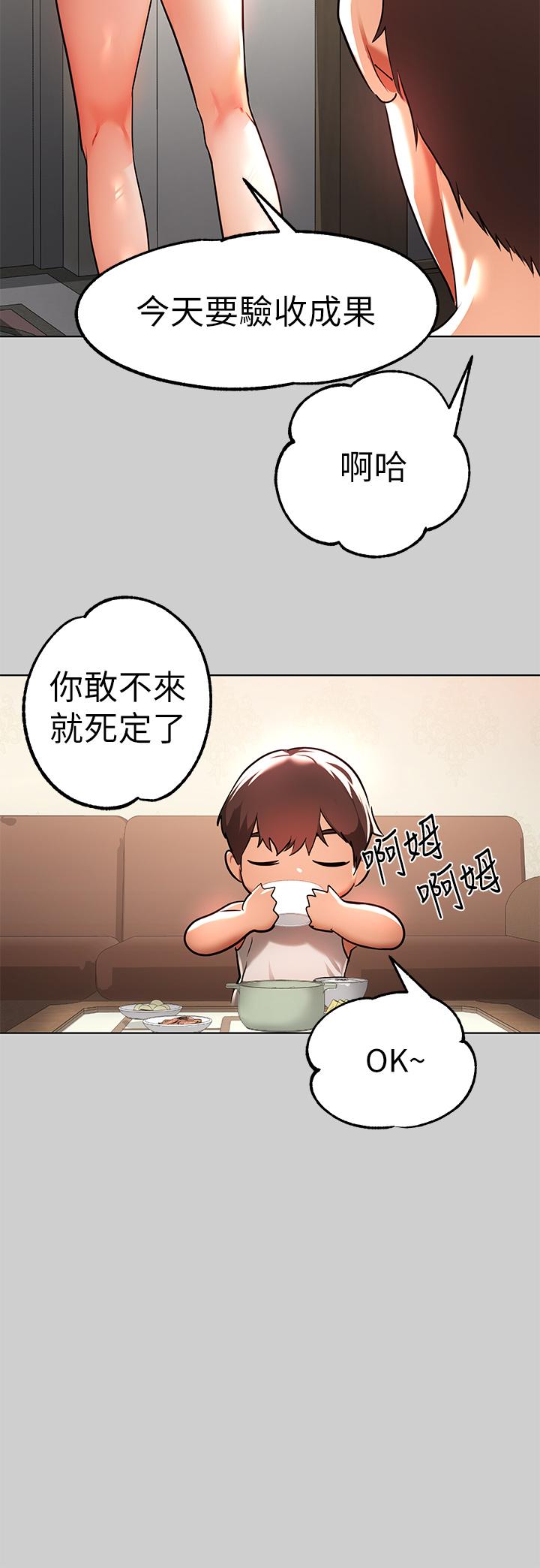漫画韩国 富傢女姐姐   - 立即阅读 第30話-肉棒初體驗第17漫画图片