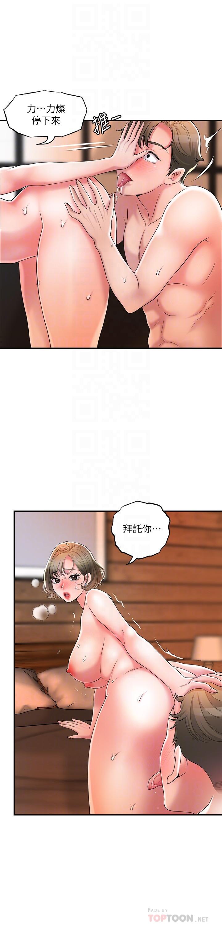 韩漫H漫画 幸福督市  - 点击阅读 第20话-套装下的暴力身材 10