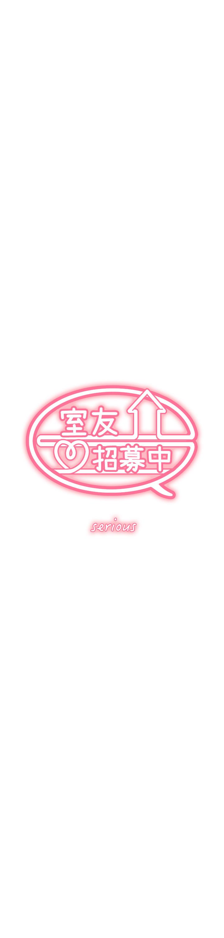 室友招募中 第75話-最終話-性福一傢人 韩漫图片5