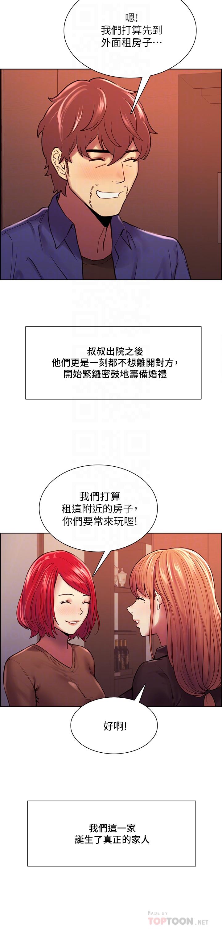 韩漫H漫画 室友招募中  - 点击阅读 第75话-最终话-性福一家人 18