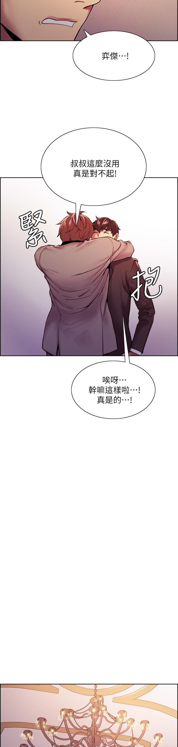 韩漫H漫画 室友招募中  - 点击阅读 第75话-最终话-性福一家人 27